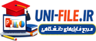 بوک | مرجع پاورپوینت و پی دی اف دانشگاهی
