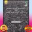 PDF کتاب خط مشی گذاری عمومی و ساخت اجتماعی واقعیت