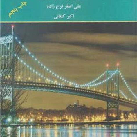 پاورپوینت فصل یازدهم مبانی حسابداری مدیریت- بادآور